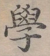 學 위치 확인됨