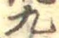 九 위치 확인됨