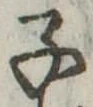 子 위치 확인됨