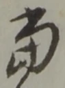 当 위치 확인됨