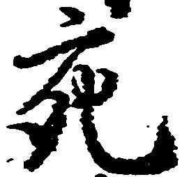 充 위치 확인됨