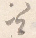 資 위치 확인됨