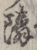 隣 위치 확인됨