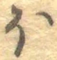 𛃀 위치 확인됨