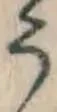 글자 う