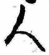 Located 人