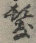 已定位未指定