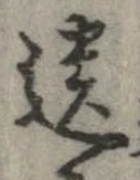 遺 위치 확인됨