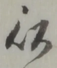 以 위치 확인됨
