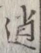 逍 위치 확인됨