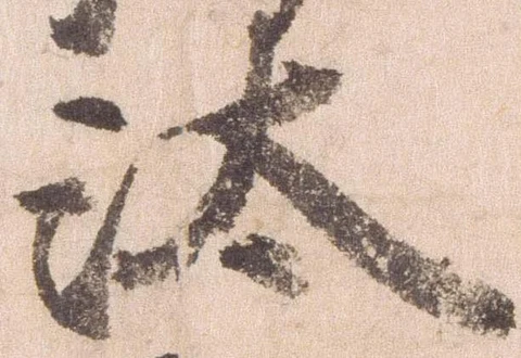 已定位汰