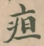 疸 위치 확인됨