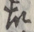 㐌定位故