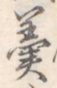 羹 위치 확인됨