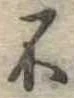 不 위치 확인됨