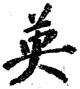 英 위치 확인됨