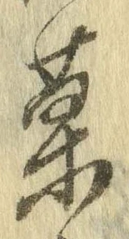 位置定マレル菓