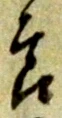 節 위치 확인됨