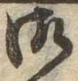 御 위치 확인됨