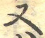 又 위치 확인됨