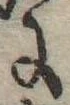 𛂌の位置