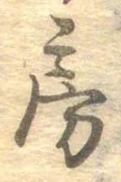 房の位置