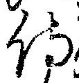 侍 위치 확인됨
