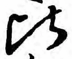 比 위치 확인됨