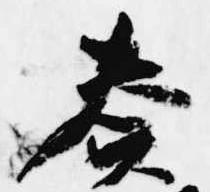 奏 위치 확인됨