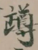 樽 위치 확인됨