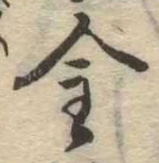 金 위치 확인됨