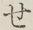字せ