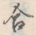 Located 合