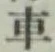 文字車
