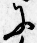 𛂋 위치 확인됨