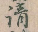 請 위치 확인됨
