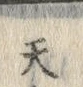 文字天