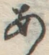 글자 あ