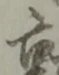 江 위치 확인됨