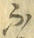 Located 不