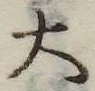 大 위치 확인됨