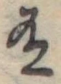 有 위치 확인됨