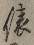 字俵