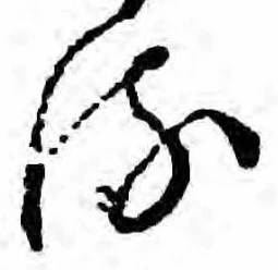 𛃸 위치 확인됨