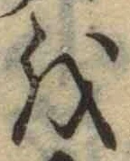 글자 を