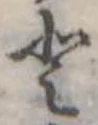 𛁻 위치 확인됨