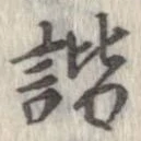 諧 위치 확인됨