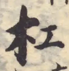 杠 위치 확인됨