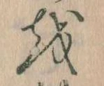 𛄚 위치 확인됨