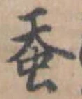 已定位未指定